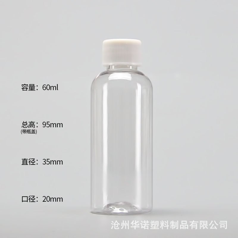 現品30ml 100ml 500mlねじ込み蓋プラスチックボトルpet透明液体分注ボトル丸肩密封小サンプルボトル|undefined