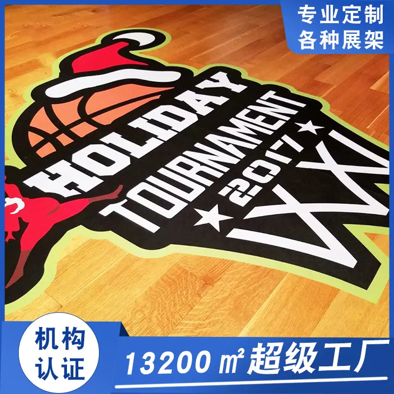 体育场地贴篮球队赞助商队名地贴开业超市入门口周年店庆活动促销