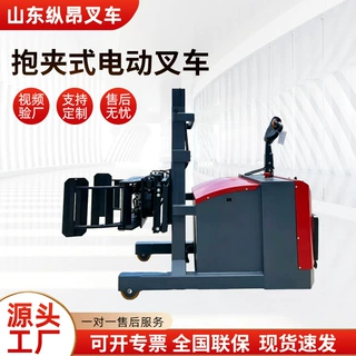 360度旋转堆高车仓储纸筒无托盘升降堆垛车卷材夹抱电动叉车