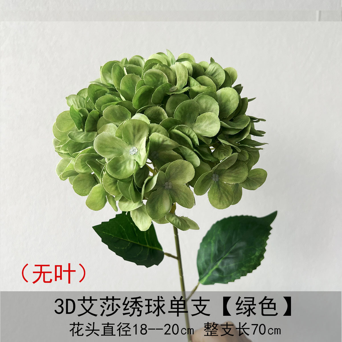Hortensia Aisha 3D sin hojas en una sola rama - verde