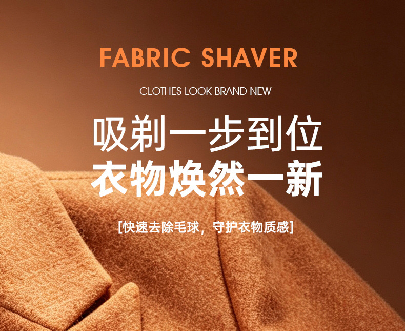 Cross-border Household Rechargeable Lint Remover Fabric Pilling Trimmer Clothing Bobble Remover Non-damaging Shaver