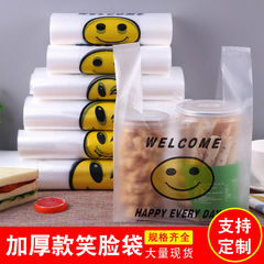 笑顔のベストバッグ馬クリッププラスチック包装袋食品袋透明果物出前スーパー携帯便利袋
