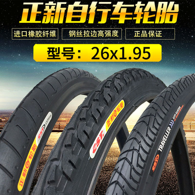 現貨 CST正新自行車輪胎26*1.95 16*1.75 29*2.1 700*23單車外胎