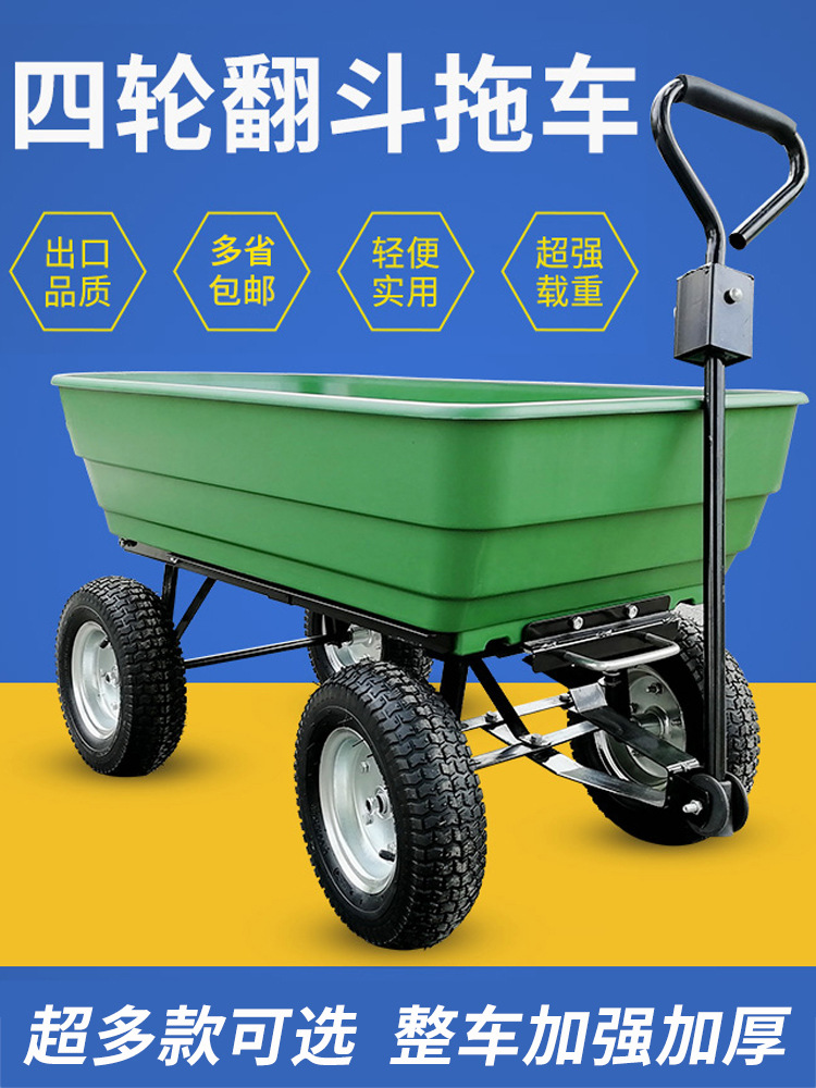四轮手拉车平板车拖车翻斗拉货车折叠小推车农用推货车搬运车家用