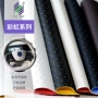 水洗带孔透气贴面基布