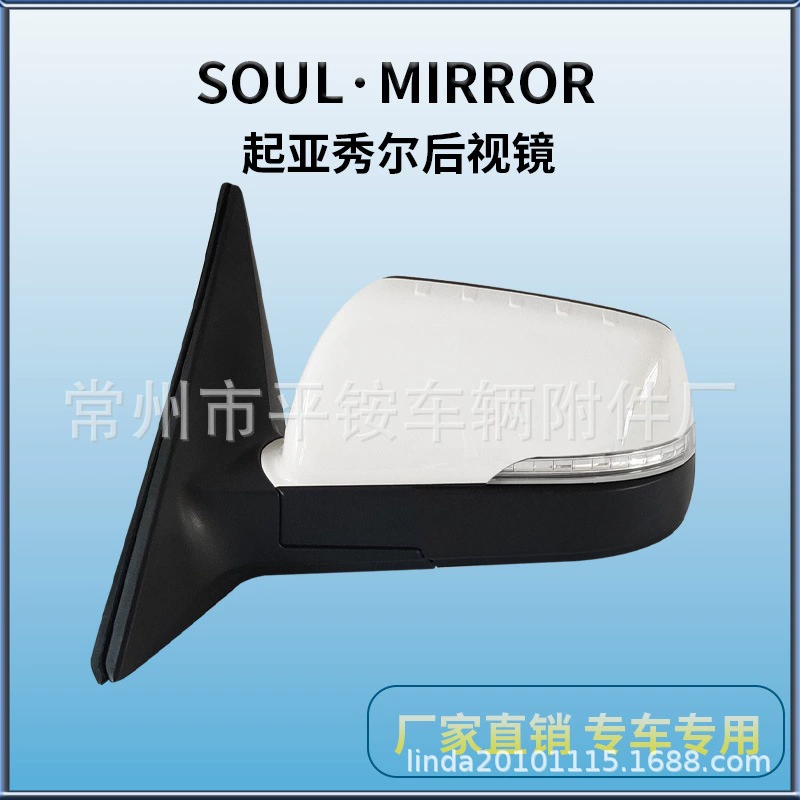 Подходит для 10 зеркал заднего вида Kia Soul в сборе, зеркало заднего вида Soul 10-13