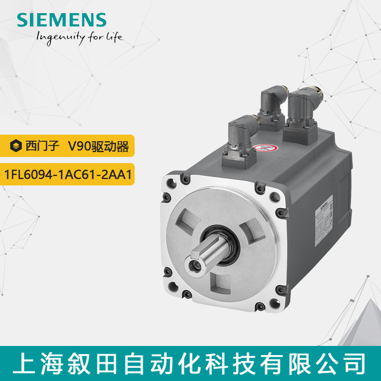 西门子全新V90伺服电机5kW高惯量1FL6094-1AC61-2AA1增量编码器