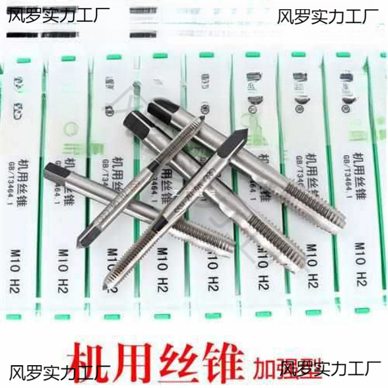 OI20上海三圈丝锥全磨制机用丝锥高速钢丝攻螺纹攻牙上海刃具厂M2