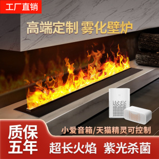 Home 3D atomized fireplace European -style decorative electronic fireplace embedded simulation flame net red TV cabinet humidifier