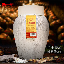 厂家酿造十二年陈花雕酒坛装陈酿年半干型花雕酒库藏红标冬酿花雕