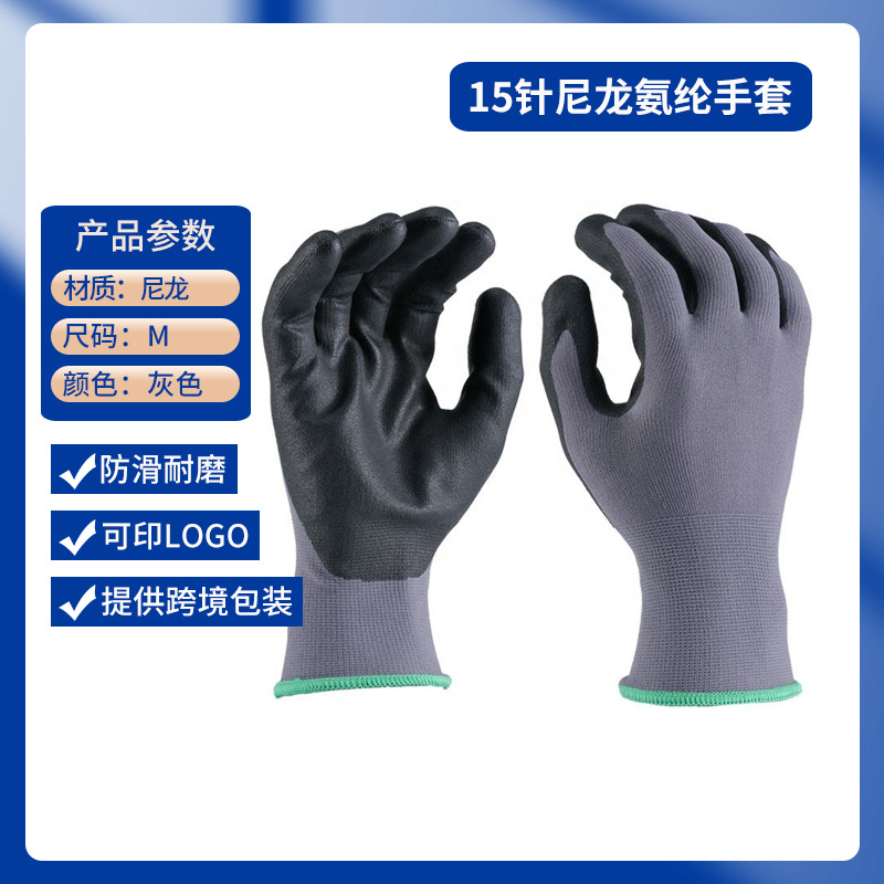 15게이지 나일론 스판덱스 (M)