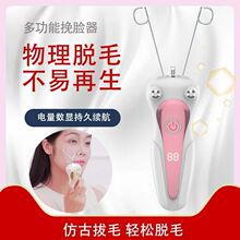 跨境家用电动挽脸器绞脸机面部女士脱毛仪脸部除毛神器去脸毛充电