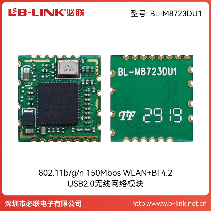 BL-M8723DU1 WiFi+BT dual-mode wireless module Bluetooth module BT4.2 WIFI module USB interface