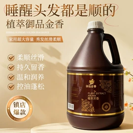 洗发水;沐浴液沐浴露;护发素