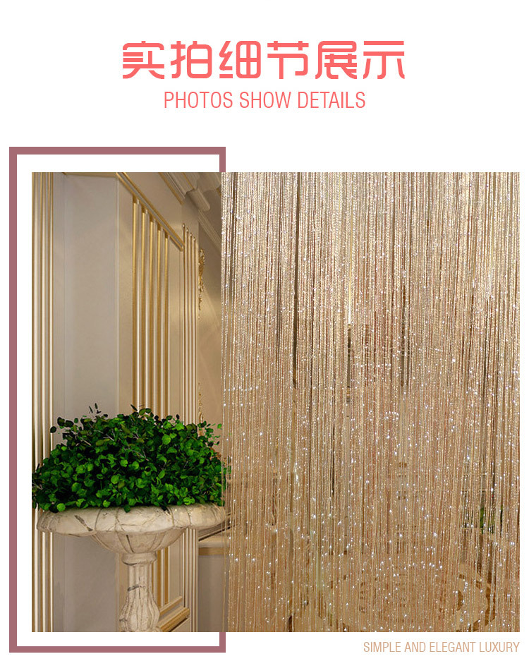阿里巴巴银丝线帘1x2_12.jpg