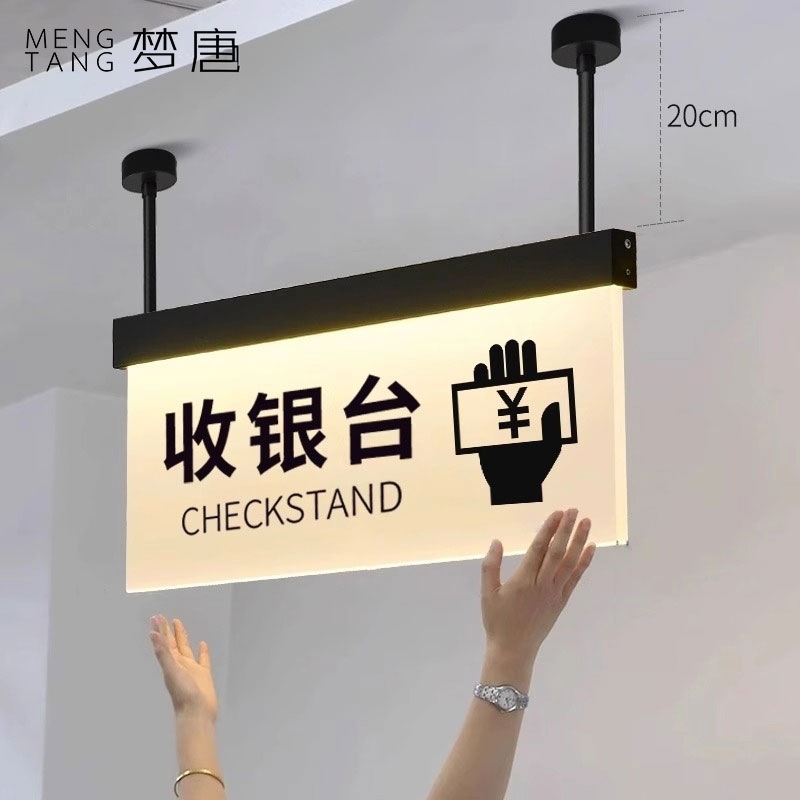 收银台吊挂标识牌悬挂洗手间导向指引牌收费处亚克力发光牌指示牌