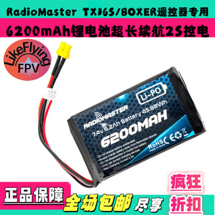 Radiomaster TX16S BOXER�b�����늳ؿ��2S 6200mah�L�m��