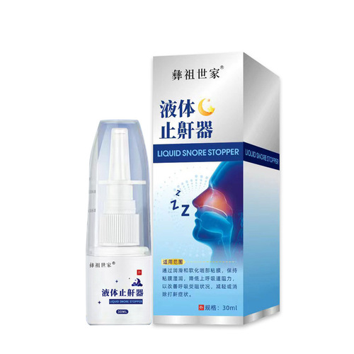 Liquid anti-snoring device manufacturer, snoring, snoring, snoring, snoring, stop deep sleep spray when respiratory tract is blocked