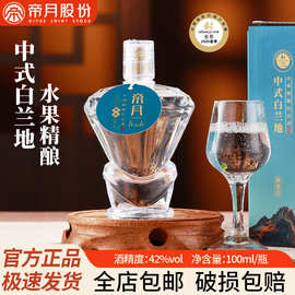 帝月中式白兰地青云志纯葡萄酿造不勾兑高度数烈酒42度酒整箱批发