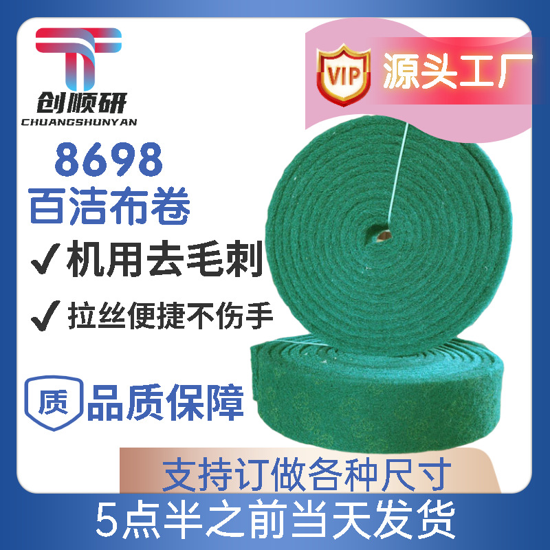 工业百洁布卷加厚拉丝布金刚砂刷锅神器厨房不锈钢铁板除锈去污擦