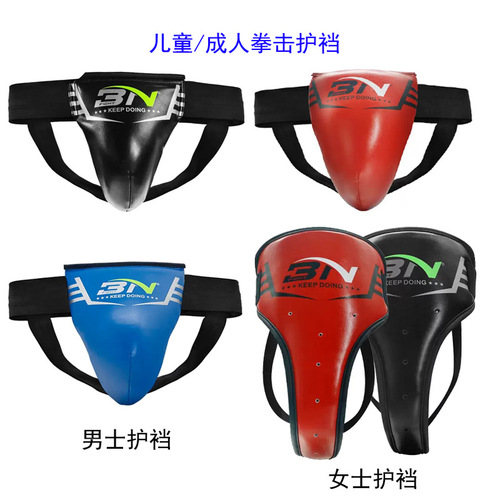 BN Taekwondo crotch protector Muay Thai fighting Sanda protective gear Karate Yin protection children and adults protective gear for men and women