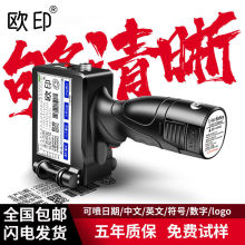 手持喷码机打生产日期智能纸箱食品包装袋日期打码机便携小型自动