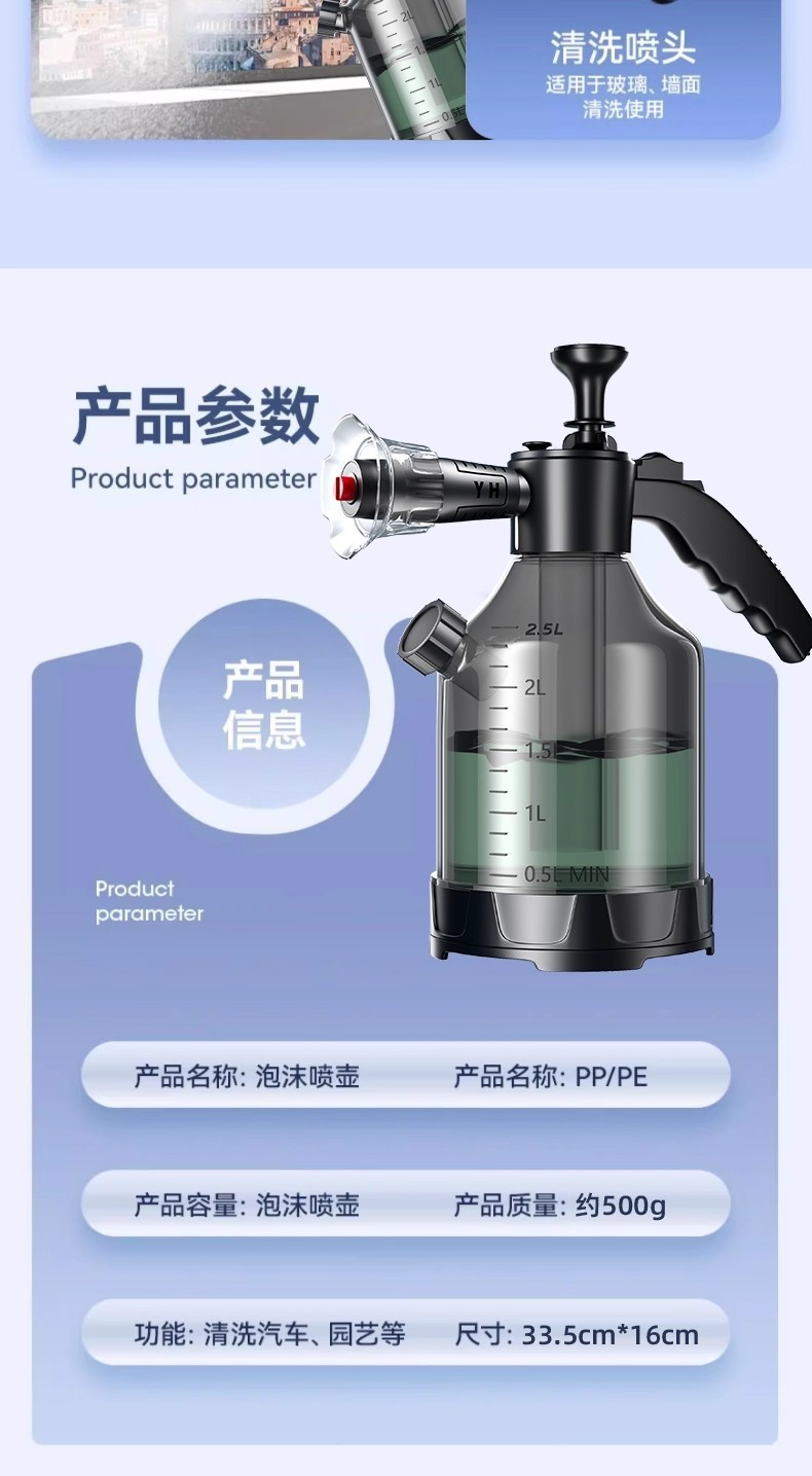 New Energy Car Wash Foam Spray Bottle, Dedicated for Car Washing, Household High-Pressure Water Gun Nozzle, Foam Liquid, Garden Watering Spray Bottle