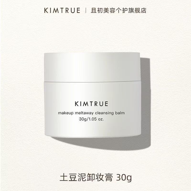 KIMTRUE且初卸妆膏油脸部眼唇土豆泥温和深层清洁干皮敏感肌正品|undefined