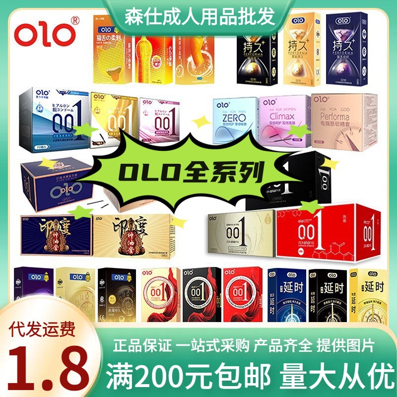 OLO Hyaluronic acid condom 10 pretend to be male goddess ice fire…