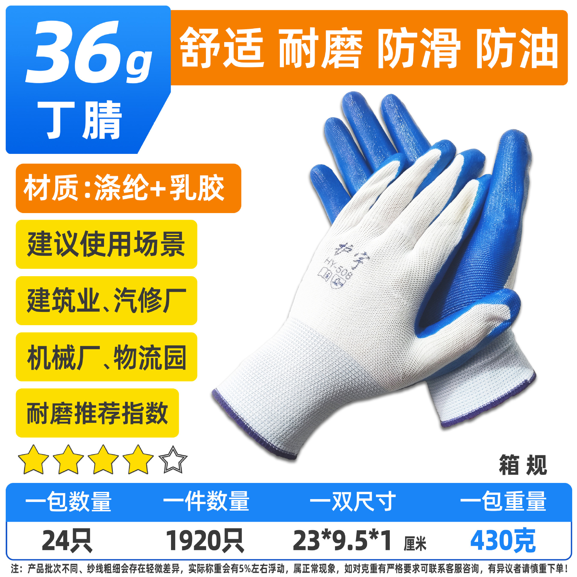 36g Huyu 508 니트릴 장갑 - 비용 효율적인 모델