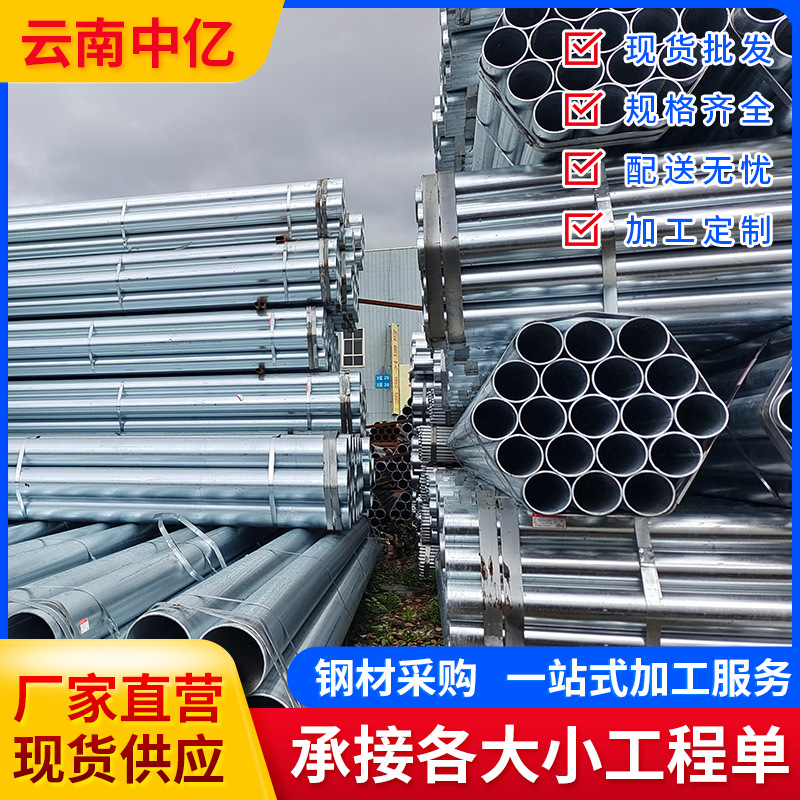 现货 镀锌管 DN25*2.5镀锌钢管 武宣镀锌管 消防水管 消防管道