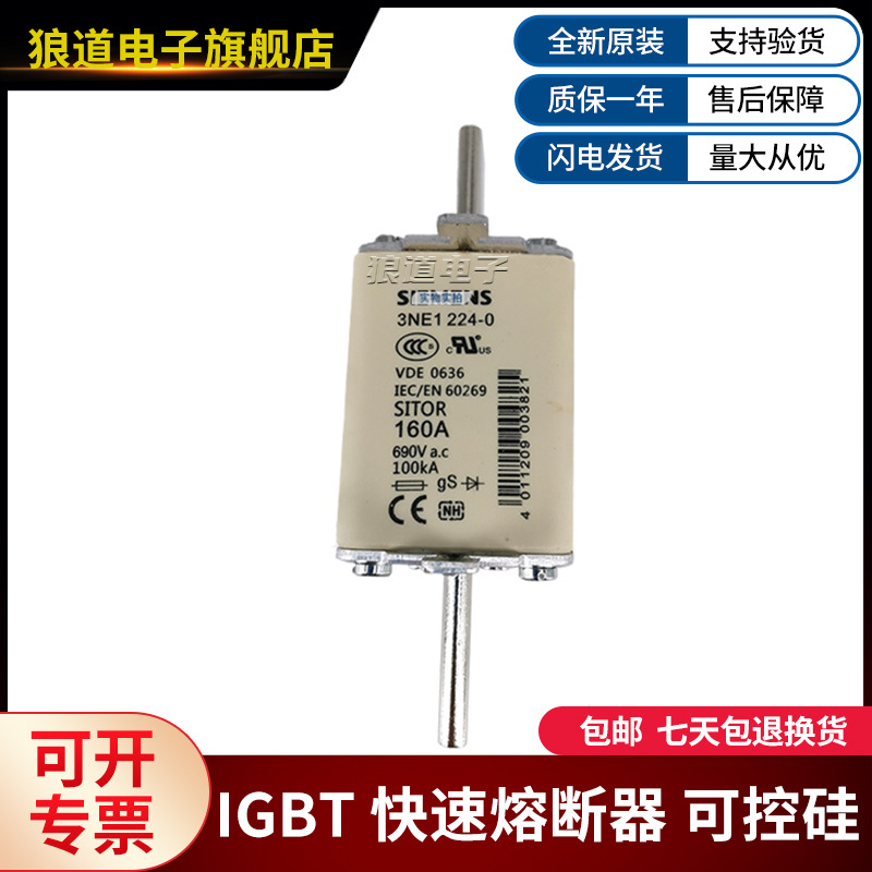 全新原装3NE1224-0 3NE1225-0 3NE1227-0 3NE1230-0西门子熔断器