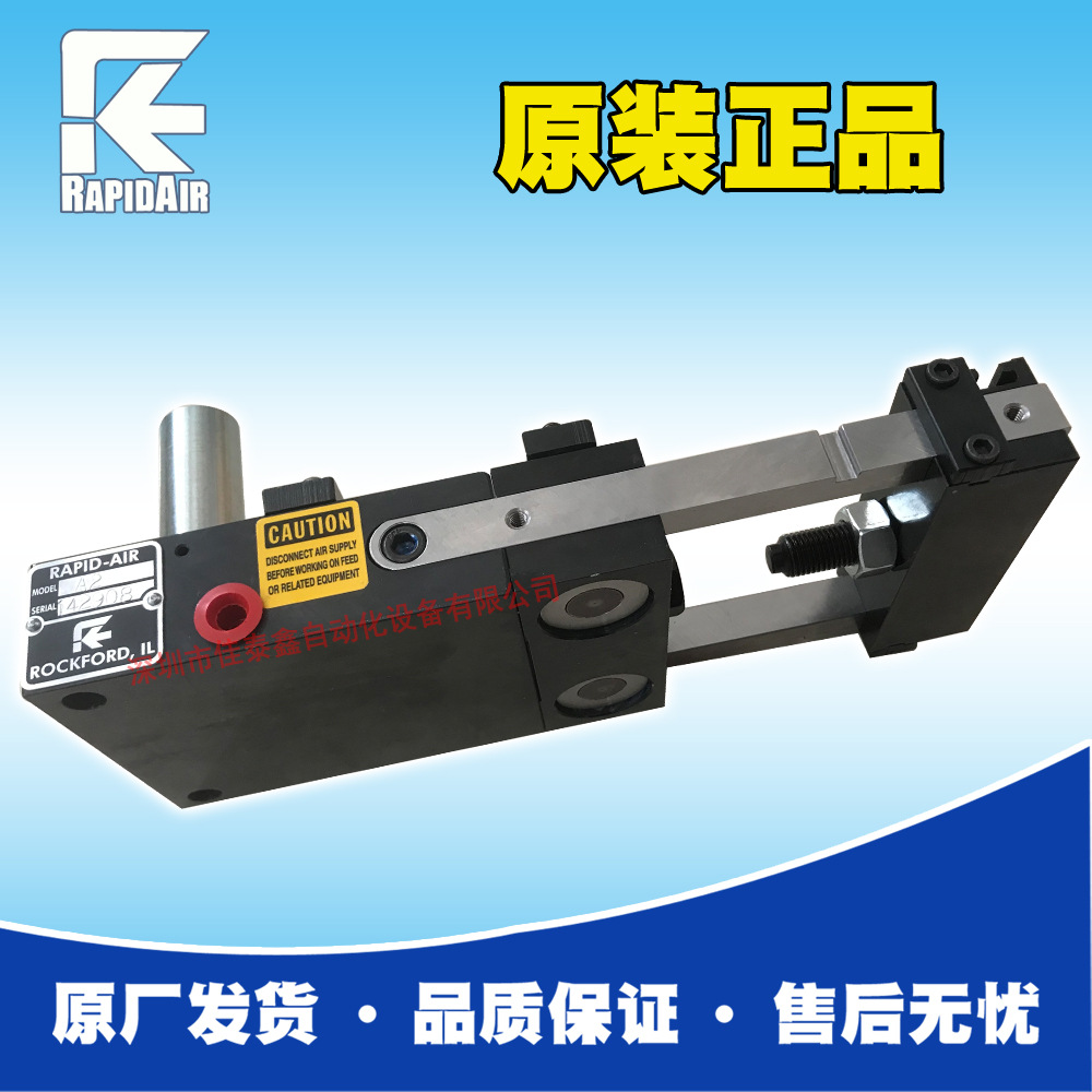 专业供应原装进口RAPID-AIR气压送料器 A2，原装原厂发货，正品