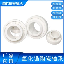 深沟球轴承;钢珠、滚珠;轴承座