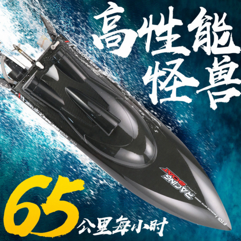 Cross-border FT011 oversized remote control boat 2.4G brushless electric boat model competition electric remote control speedboat toy