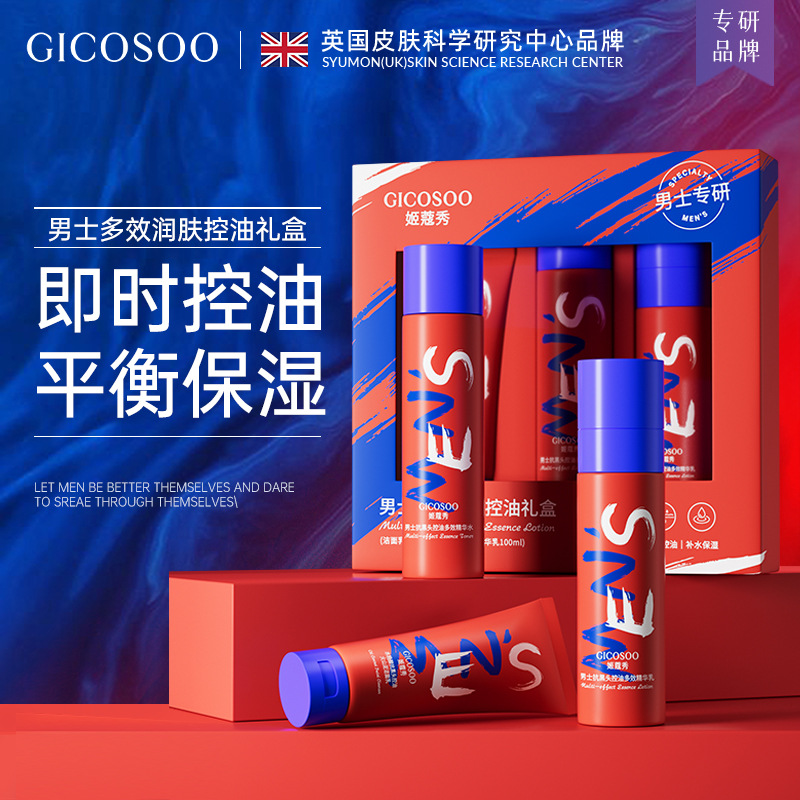 Jikouxiu Men's Multi-Effect Moisturizing and Oil-Control Gift Set (3-Piece) - Hydrating, Gentle Cleansing, Refreshing Men's Skincare Set