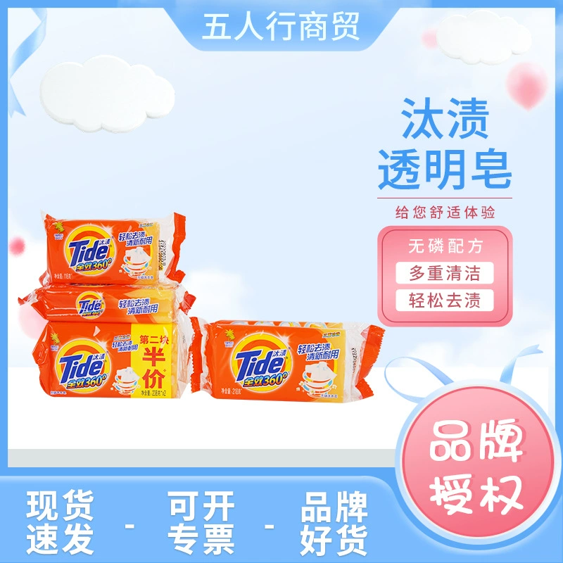 Прозрачное мыло Tangping 116g188g218g218g * 2 подлинное мыло Tangping без фосфора хозяйственное мыло с полным эффектом 360 °