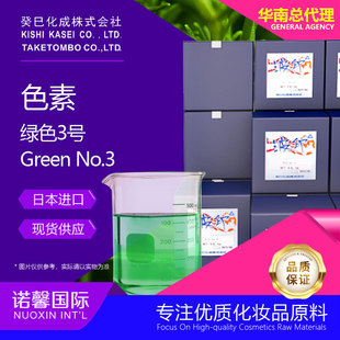 �ձ���ӡɫ�ؾGɫ3̖Green3ʳƷ��ˮ����ɫ�ظ߼�����ɫ���G3