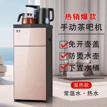 金正茶吧机家用智能遥控语音多功能全半茶吧机批发促销礼品饮水机