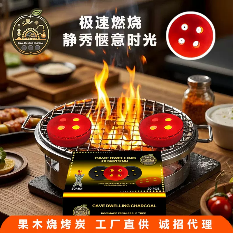厂家直销纯果木速燃滴油不起火户外.室内专用烧烤炭支持定制