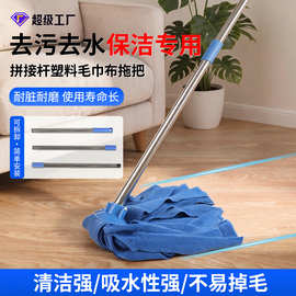 拖把家用一拖净不锈钢三节杆可拆卸厂家墩布干湿两用纤维吸水拖布