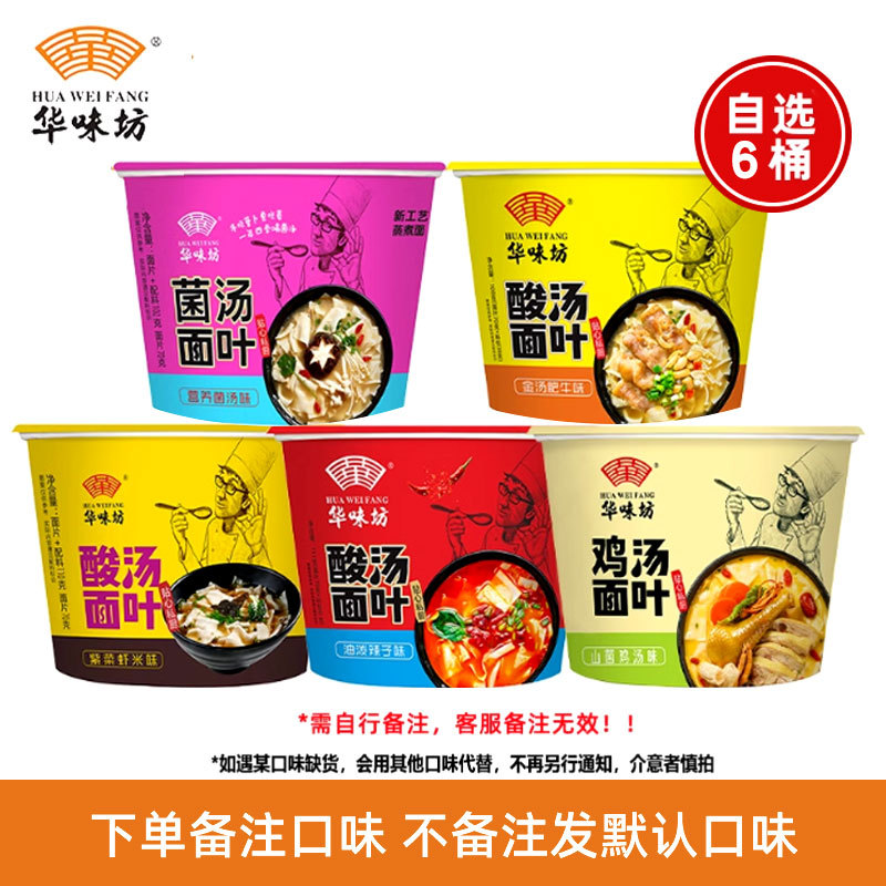 [원하는 6통] 주문시 맛을 참고해주세요. (기본적으로 김과 새우맛이 나옵니다.)