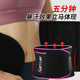 Sports New Multi-functional Sports Sweat Belt Men's and Women's Sweat Bundle Fitness Abdominal Fat Burning Belt Outdoor