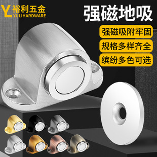 Door suction punch-free new strong magnetic door rear anti-collision door stop door stopper bathroom fixed