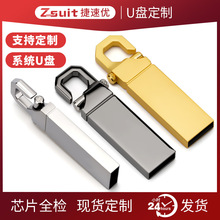 Կ��u��32g��ˮU��8g16g������ת4g����������Ʒu�̶��ƽ���U��