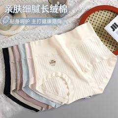 纯棉内裤女高腰收腹7A抗菌桑蚕丝裆提臀收小肚子透气无痕大码内裤