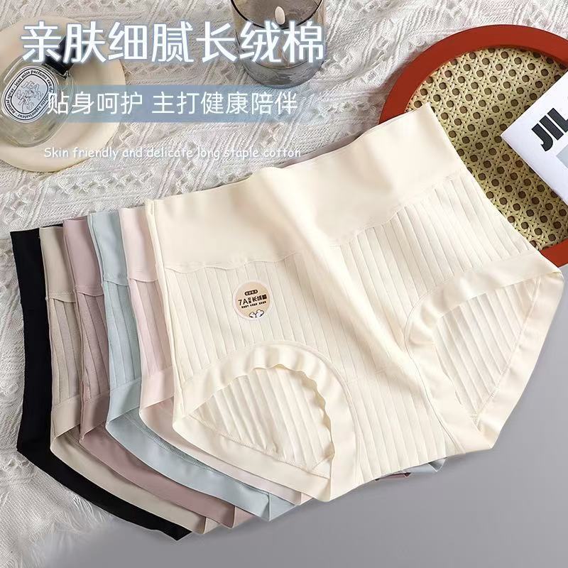 纯棉内裤女高腰收腹7A抗菌桑蚕丝裆提臀收小肚子透气无痕大码内裤|undefined