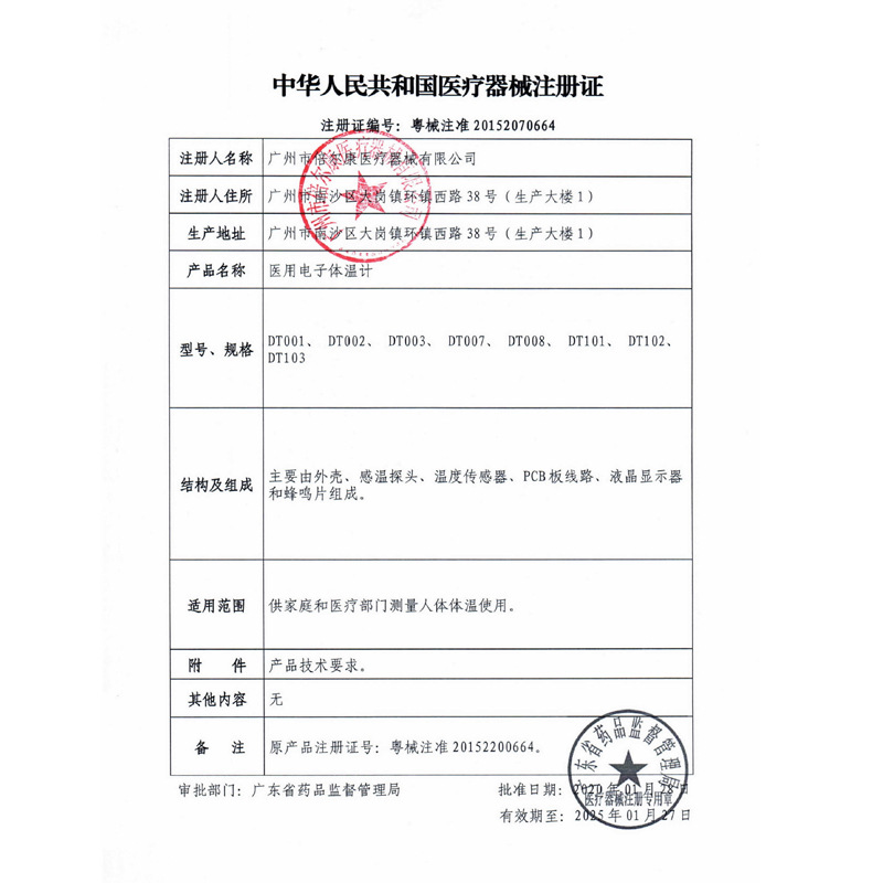 Termómetro electrónico de punta rígida Beelcon DT007 para uso doméstico y médico, termómetro universal para niños para medir la temperatura corporal.