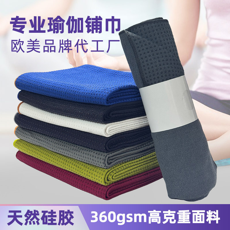 360Gsm Yoga Towel, Machine Washable, European and American Oem Sports Yoga Mat, Custom Non-Slip Yoga Towel