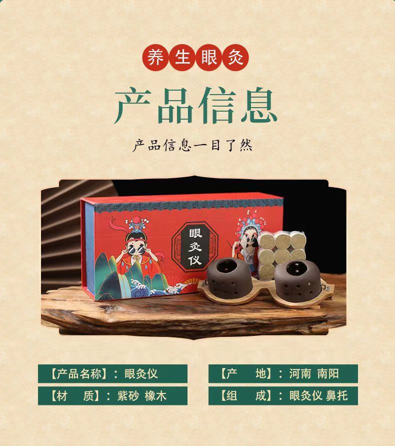 Eye moxibustion instrument eye moxibustion artifact eye care moxa jar massage instrument moxa eye fumigation moxibustion box purple sand moxibustion detail image